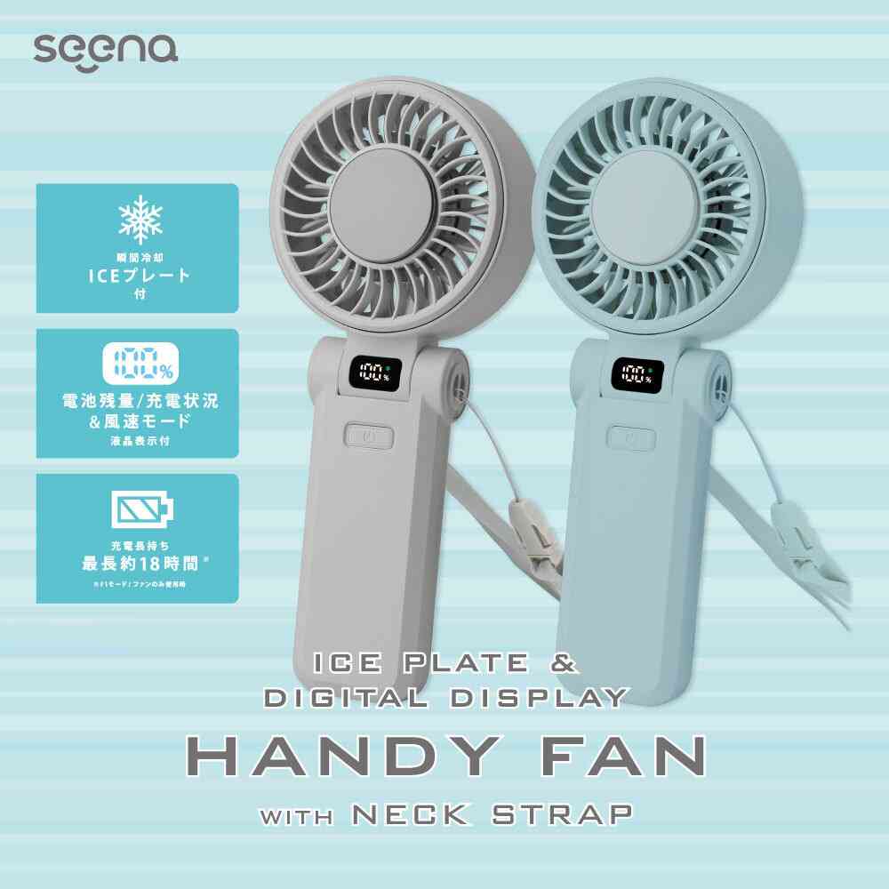 Newseed Seena ICE Plate & LCD Display Handheld Fan Airy Blue