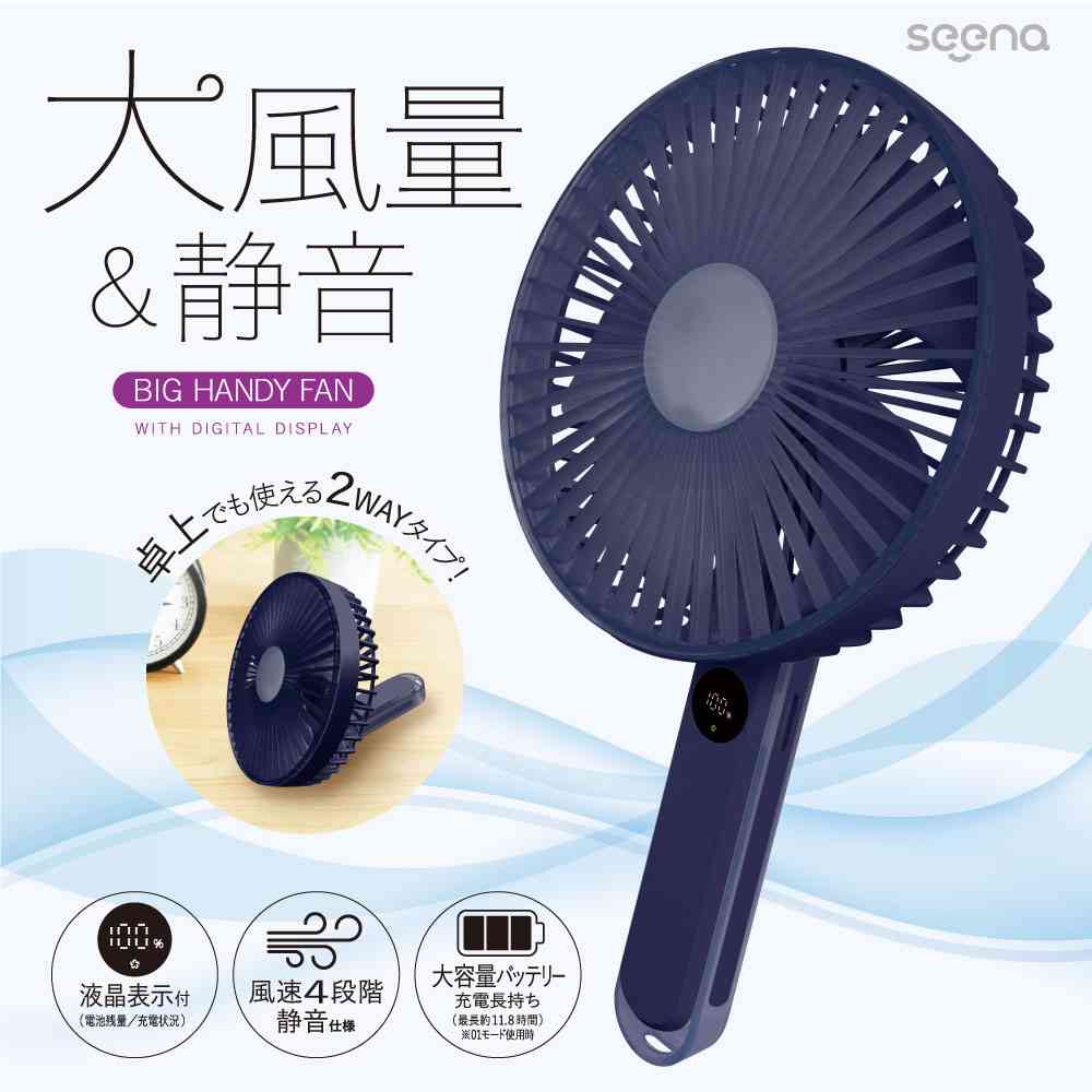 Newseed Seena LCD Display High Airflow Handheld Fan