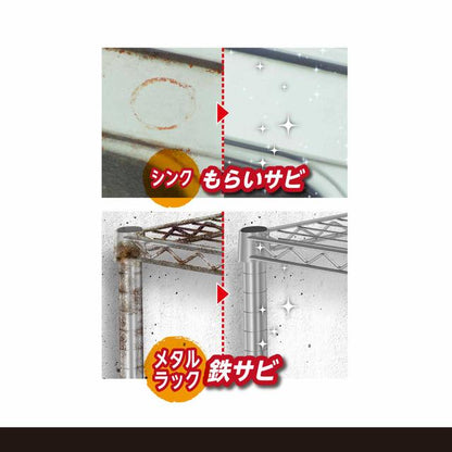 Mogi Kazuya Rust Remover 200ml