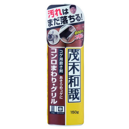 Mogi Kazuya Stain Remover 150g