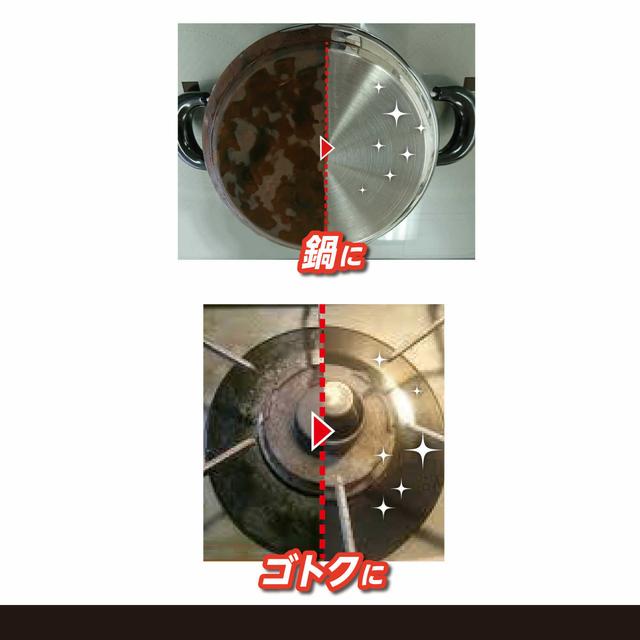 Mogi Kazuya Stain Remover 150g