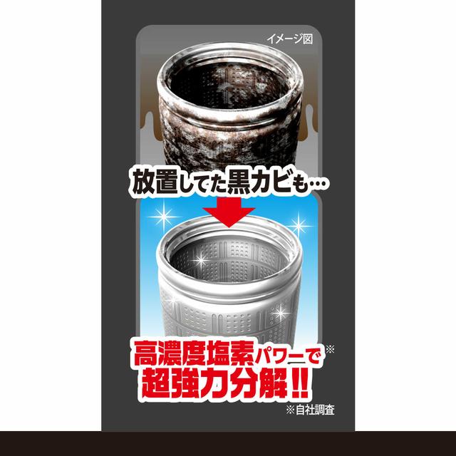 Mogi Kazuya Washing Machine Cleaner (Chlorine-based) 1800g