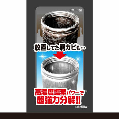 Mogi Kazuya Washing Machine Cleaner (Chlorine-based) 1800g