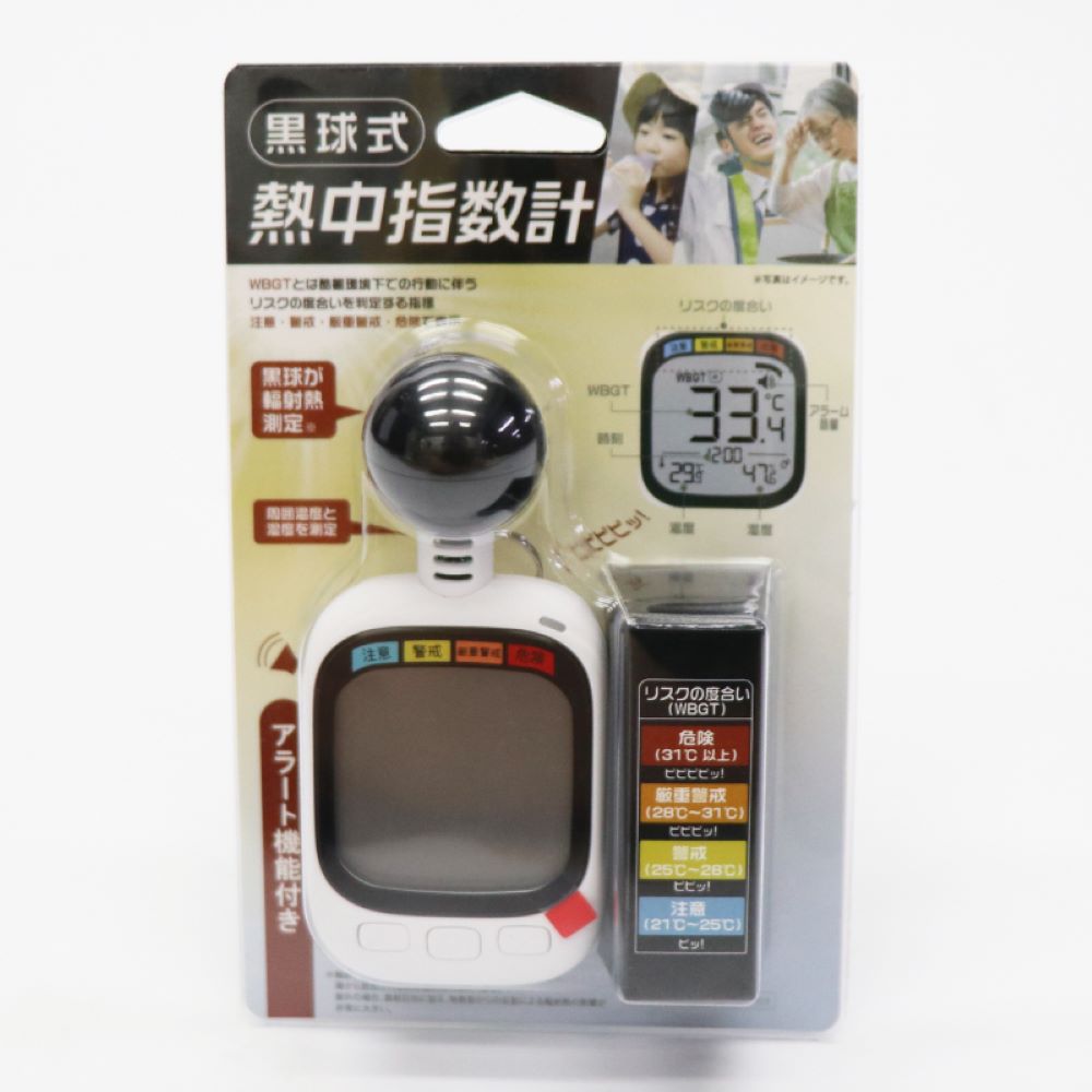 Hiro Corporation Black Ball Heat Index Meter HDL-1717