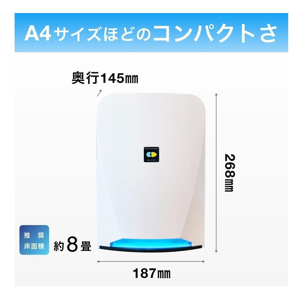 Blue Deo S-Type Air Purifier for 8 Tatami Mats MC-S201