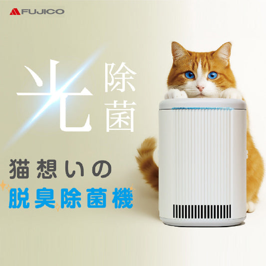 にゃんこモデル ブルーデオS MC-S311C 脱臭除菌 空気清浄 【直送品】 返品・キャンセル・他商品と同時購入は不可