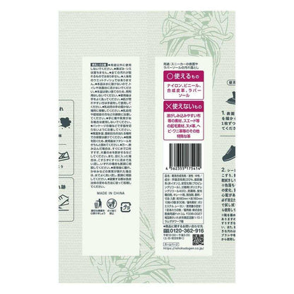 Ishoku Dogen Wipe No Suke Sneaker Cleaner Sheets 10 Sheets x 3 Packs (30 Sheets)