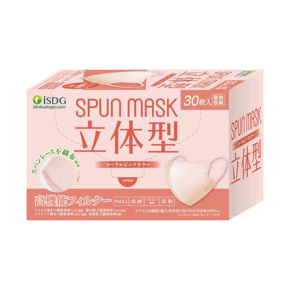 Ishoku Dogen 3D Span Lace Non-Woven Color Mask Coral Pink 30 Pieces