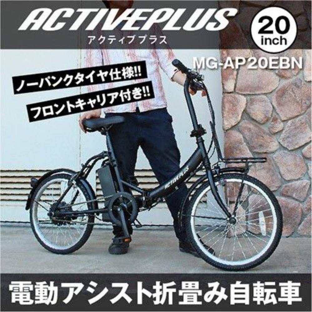 ACTIVEPLUS No-Puncture Electric Assist FDB20EB