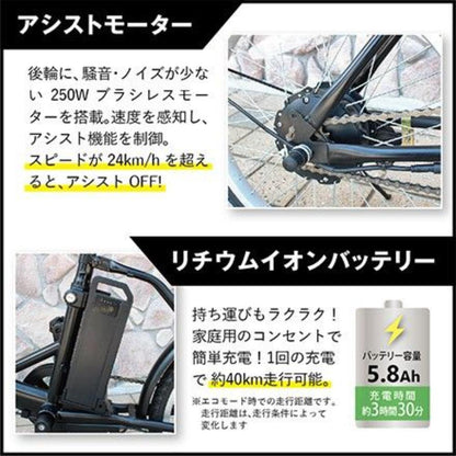 ACTIVEPLUS No-Puncture Electric Assist FDB20EB