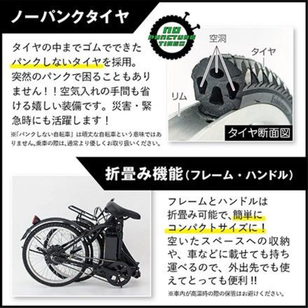 ACTIVEPLUS No-Puncture Electric Assist FDB20EB