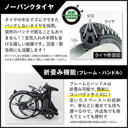 ACTIVEPLUS No-Puncture Electric Assist FDB20EB
