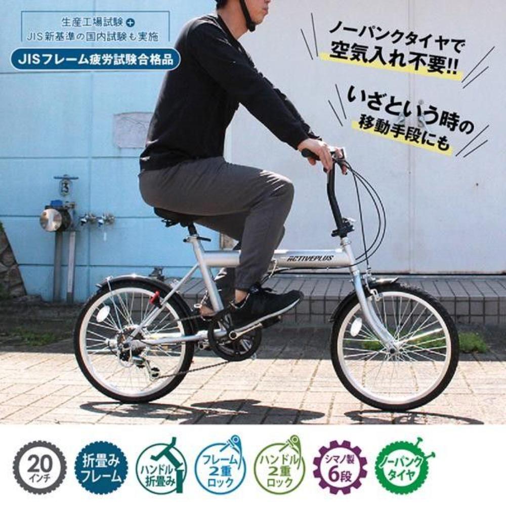 ACTIVEPLUS No-Puncture 20-Inch Folding Bicycle