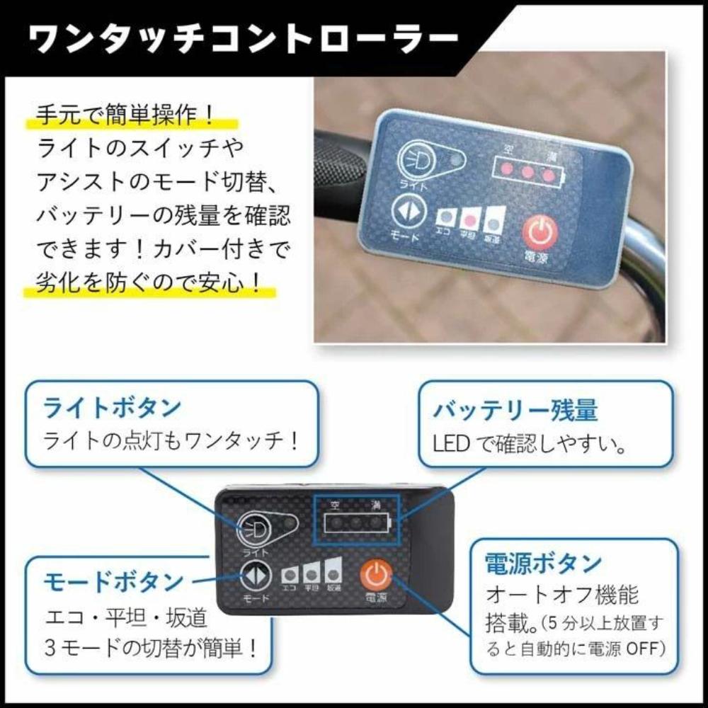 ACTIVEPLUS Puncture-Free Electric Assist FDB26EB