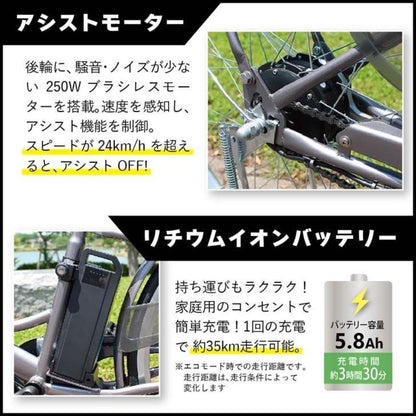 ACTIVEPLUS Puncture-Free Electric Assist FDB26EB