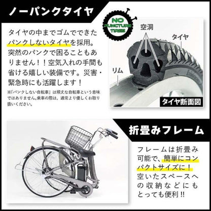 ACTIVEPLUS Puncture-Free Electric Assist FDB26EB
