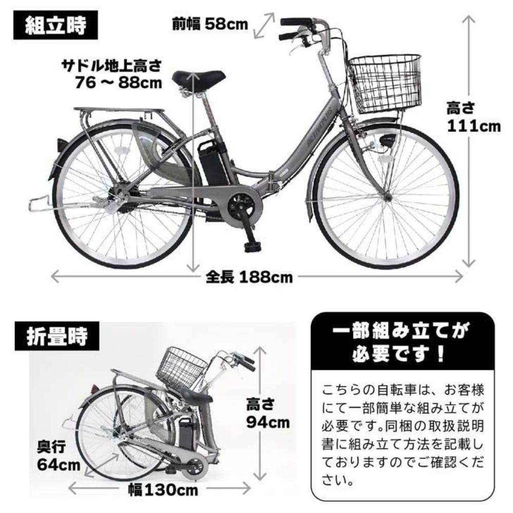 ACTIVEPLUS Puncture-Free Electric Assist FDB26EB