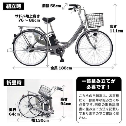 ACTIVEPLUS Puncture-Free Electric Assist FDB26EB