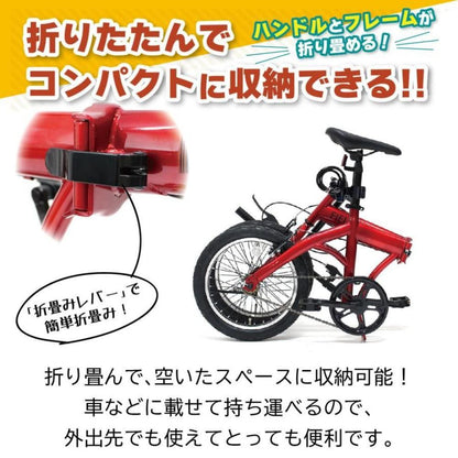 FIELD CHAMP 16-Inch Folding Bicycle RD (With Lock)