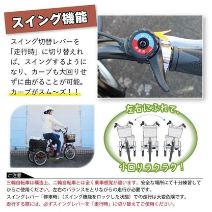 ACTIVE PLUS No-Puncture Tricycle L