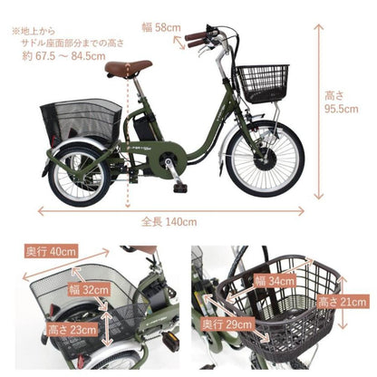 E-PARTON No-Puncture Low-Type Electric Assist Tricycle