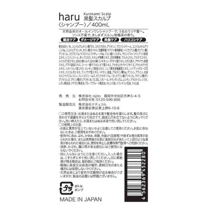 Nijito haru kurokami Scalp Shampoo 400mL