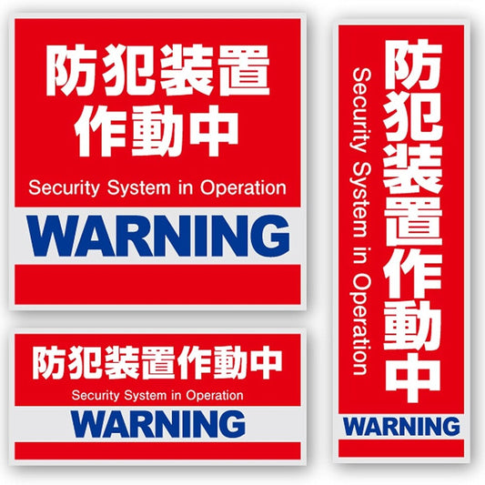 OnSquare Security Sticker Security Device in Operation