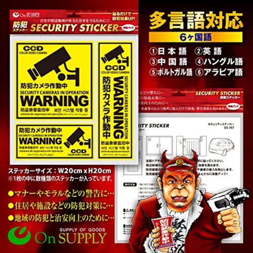 OnSquare Multilingual Security Sticker Camera in Operation