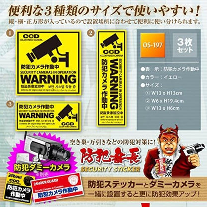 OnSquare Multilingual Security Sticker Camera in Operation