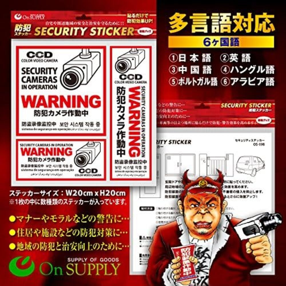 OnSquare Multilingual Security Sticker Camera in Operation