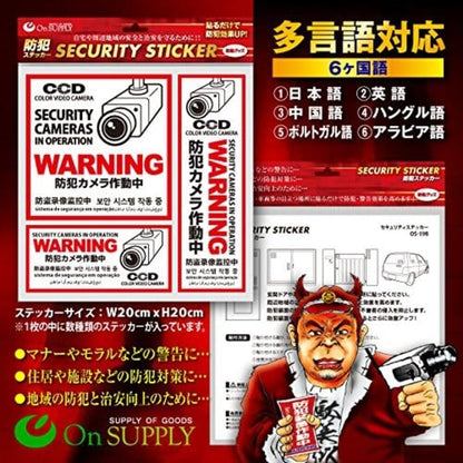 OnSquare Multilingual Security Sticker Camera in Operation