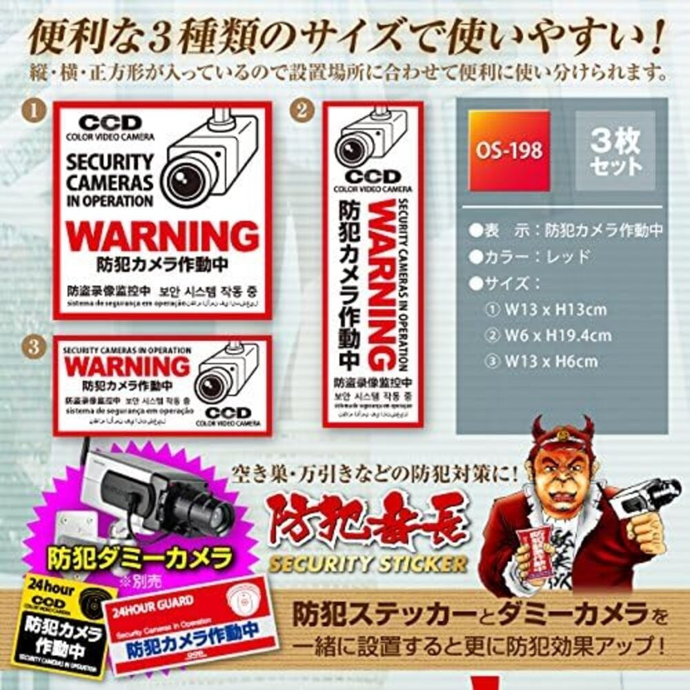 OnSquare Multilingual Security Sticker Camera in Operation