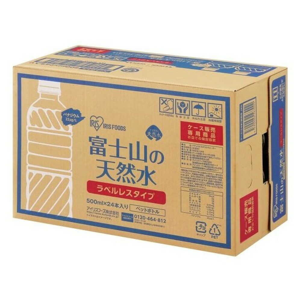 Iris Foods Fuji Mountain Natural Water Label-Free Case 500ml x 24 Bottles
