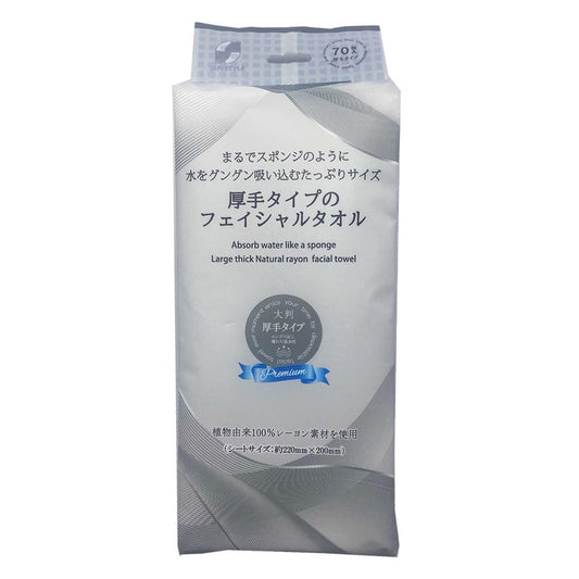 Sunstyle Facial Towels Thick Type, Absorbent Like a Sponge, Large Size 70 Sheets