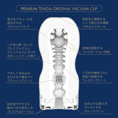 Premium TENGA Original Cup 1 Piece