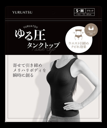 Relaxed Compression Tank Top