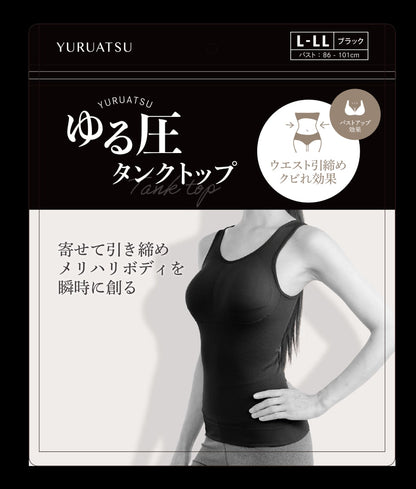 Relaxed Compression Tank Top