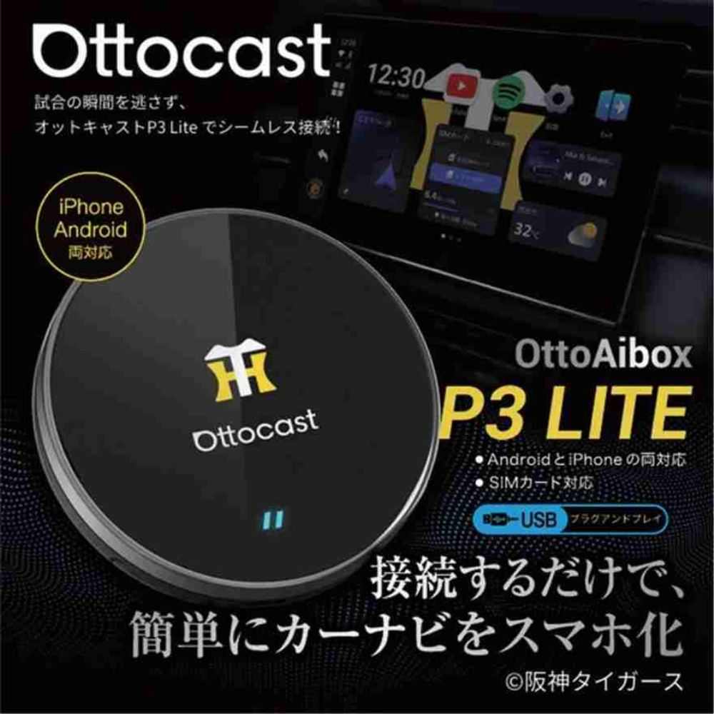 PCS50 OTTOCAST Hanshin Tigers P3 Lite