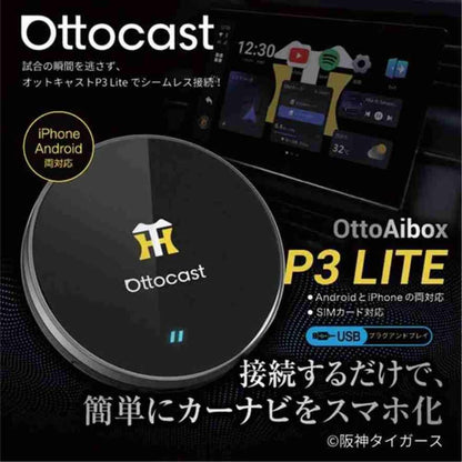 PCS50 OTTOCAST Hanshin Tigers P3 Lite