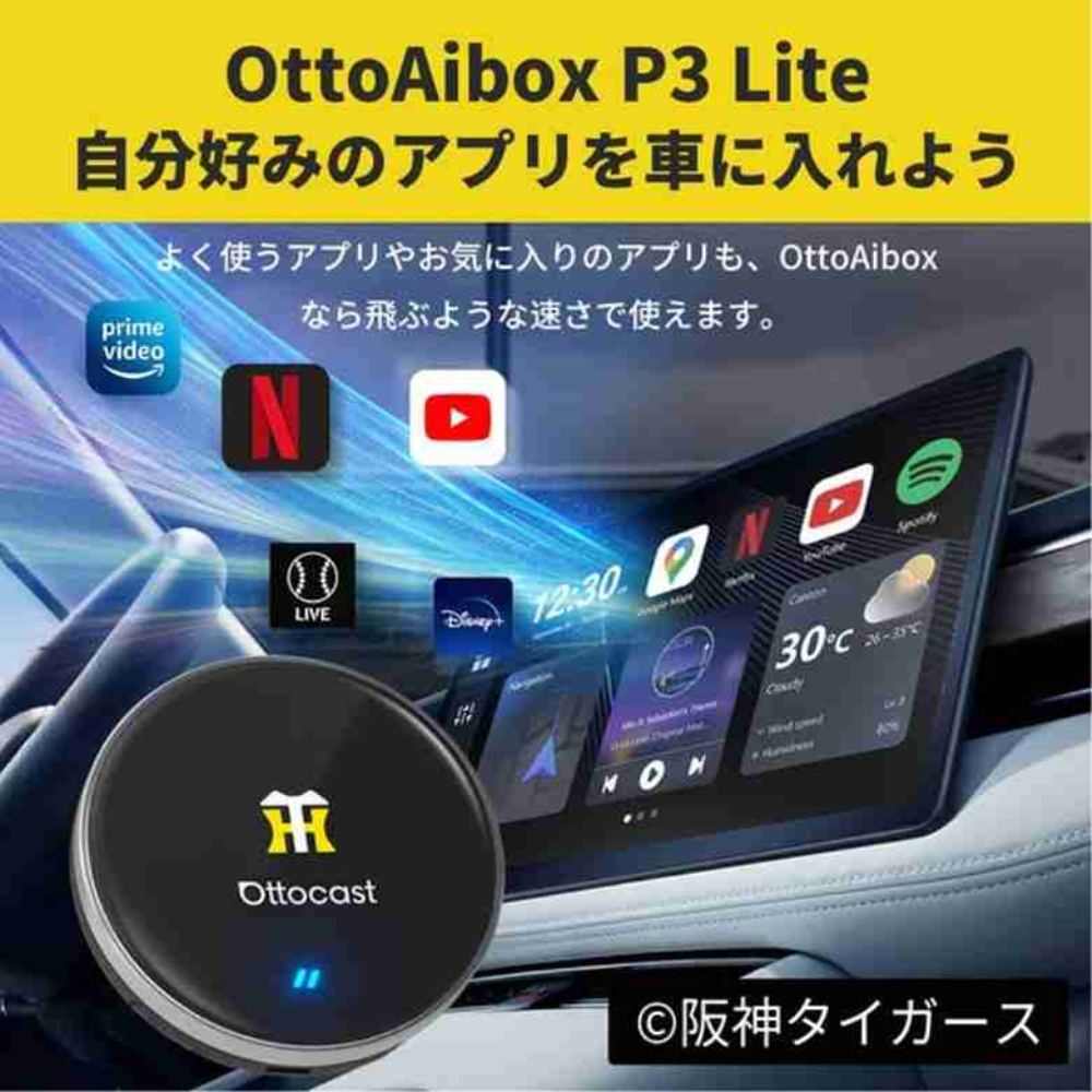 PCS50 OTTOCAST Hanshin Tigers P3 Lite