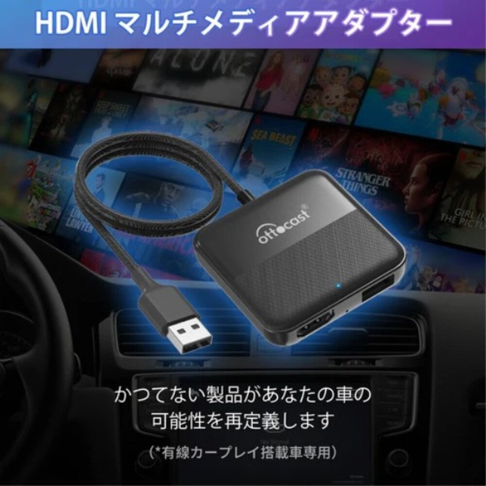 Ottocast [Car TV Mate] (CA361-C3) [Direct Shipping]