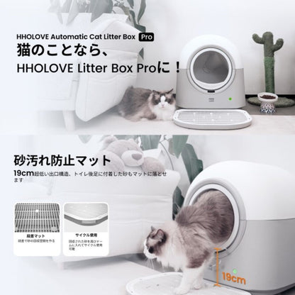 HHOLOVE Automatic Cat Litter Box