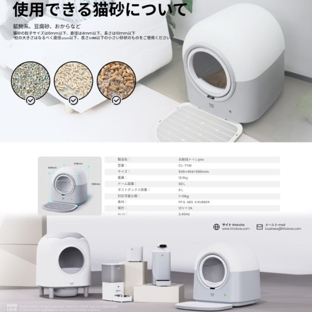 HHOLOVE Automatic Cat Litter Box