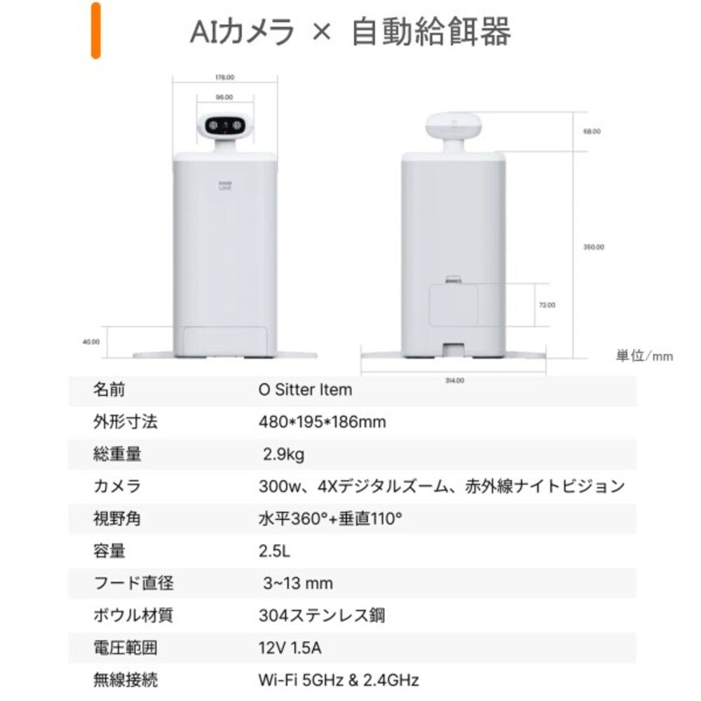 HHOLOVE Ositter AI Camera Equipped Automatic Feeder