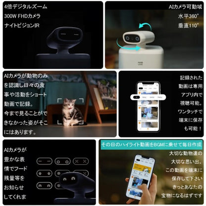 HHOLOVE Ositter AI Camera Equipped Automatic Feeder