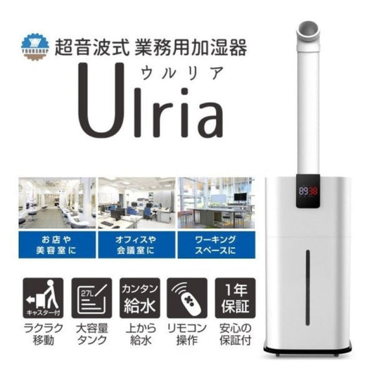 YS-27W Ultrasonic Humidifier Ulria 27L