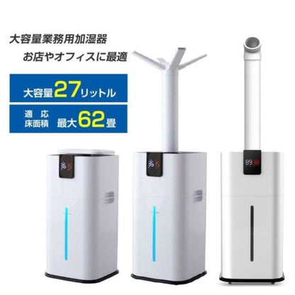YS-27W Ultrasonic Humidifier Ulria 27L