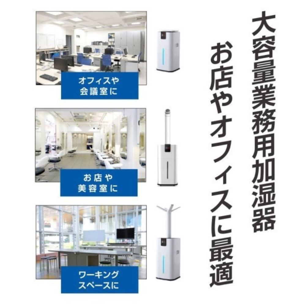 YS-27W Ultrasonic Humidifier Ulria 27L