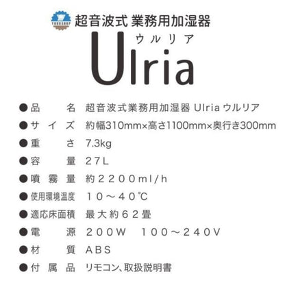 YS-27W Ultrasonic Humidifier Ulria 27L
