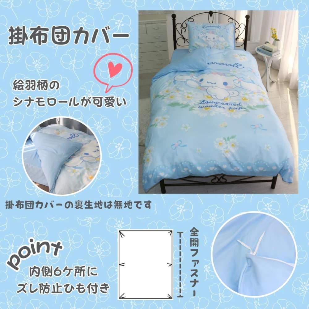 Cinnamoroll 3-Piece Bedding Set SS-21-211-41